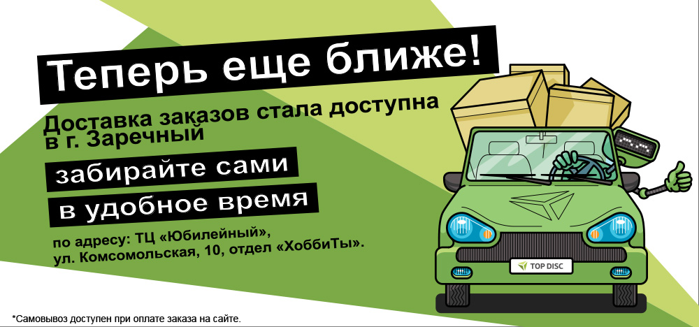 Теперь еще ближе!