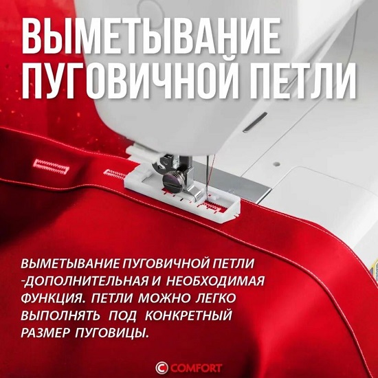 Автоматическое выметывание петли
