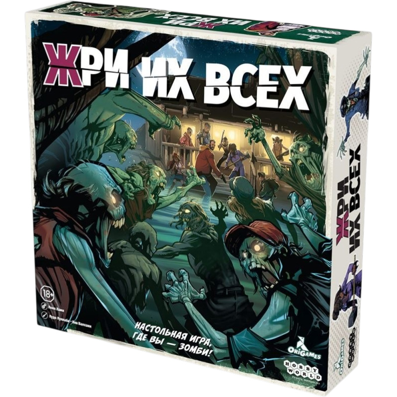 Жри их всех, арт. 952812