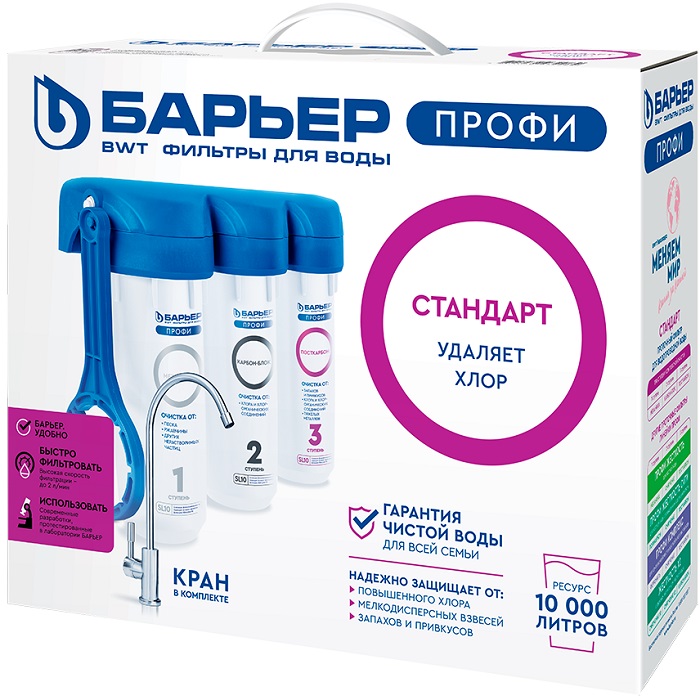 Водоочиститель бытовой "БАРЬЕР ПРОФИ Standart"