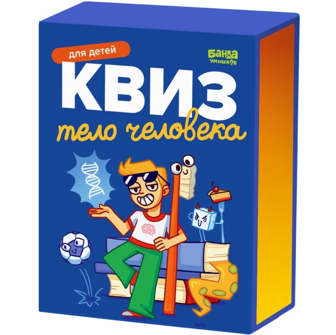 Игра «Квиз. Тело человека»