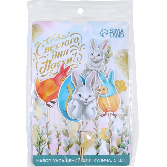 Пасхальный декор для кулича «Светлого дня Пасхи!», 5.4×4.3 см 9136715