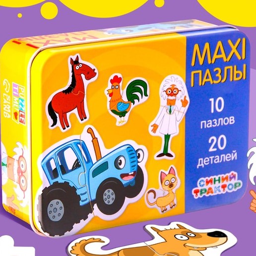 Макси-пазлы в металлической коробке «Синий трактор», 10 пазлов, 20 дет 7701947