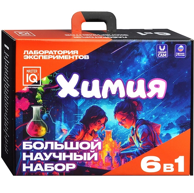 Лаборатория экспериментов "Химия" УТМ01306764