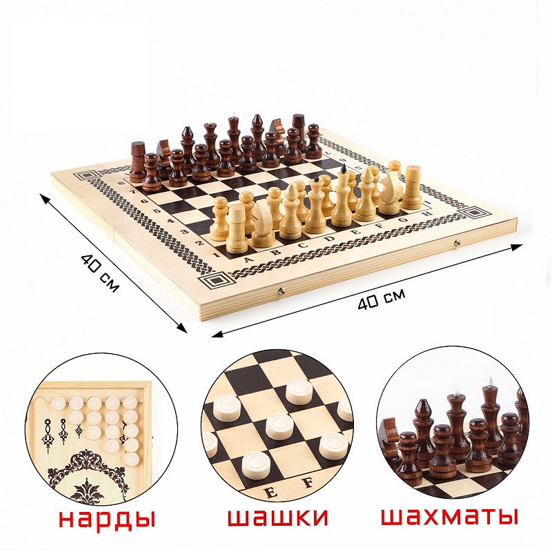 Шахматы, шашки, нарды деревянные  40*40, арт. 05575