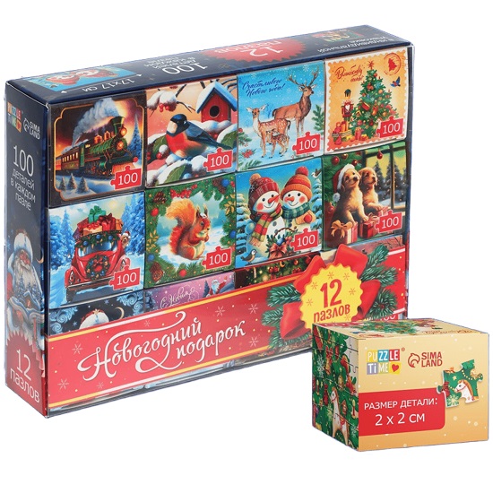 Набор пазлов 12 в 1 «Новогодний подарок», 100 д в каждом пазле 9689791