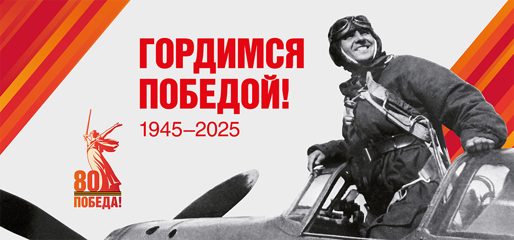 9 мая