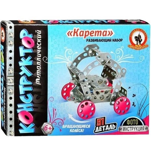 Конструктор металлический «Карета» (91 дет.) 05073