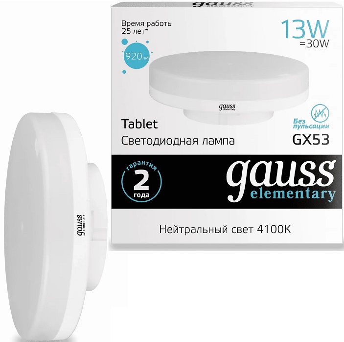 Лампа светодиодная GAUSS Elementary GX53 13W 920lm 4100K 1/10/100