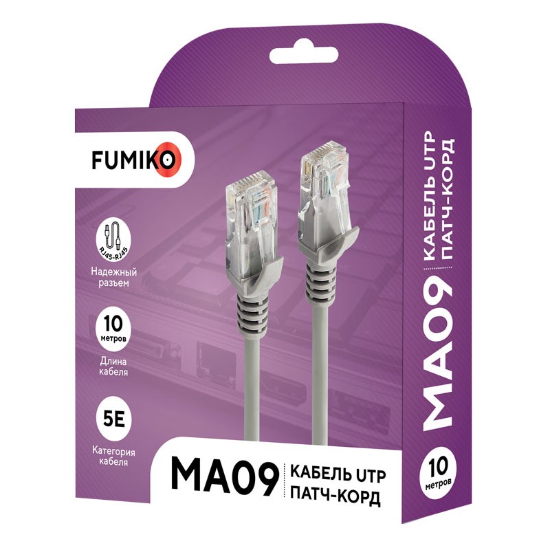 Патч-корд 10м FUMIKO MA09 UTP Кат.5е серый