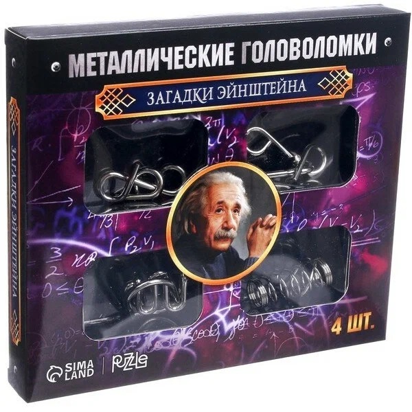 Головоломка металлическая «Загадки Эйнштейна», набор 4 шт. 2528228
