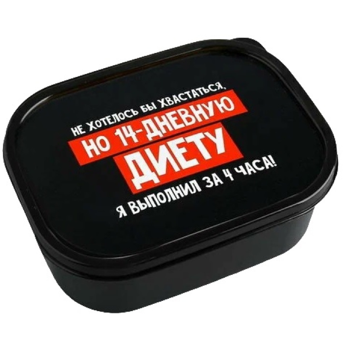 Ланч - бокс прямоугольный «14 дневная диета», 500 мл