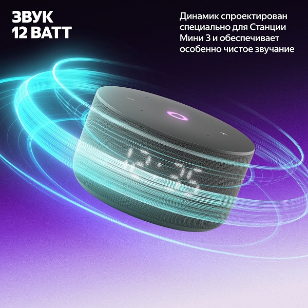 Чистое звучание
