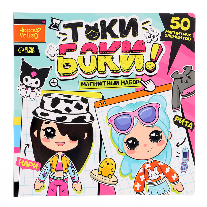 Магнитный набор «Токи боки» 10577239