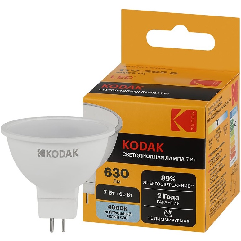 Лампа светодиодная Kodak GU5.3 7Вт/4000К, нейтральный белый
