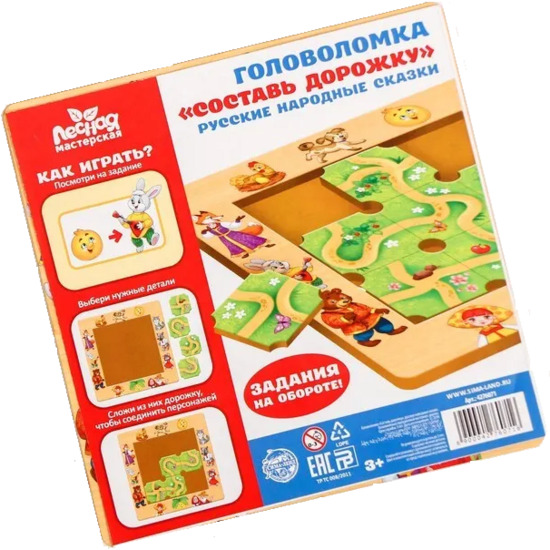 Дидактические игры и материалы Головоломка «Составь дорожку», русские народные сказки