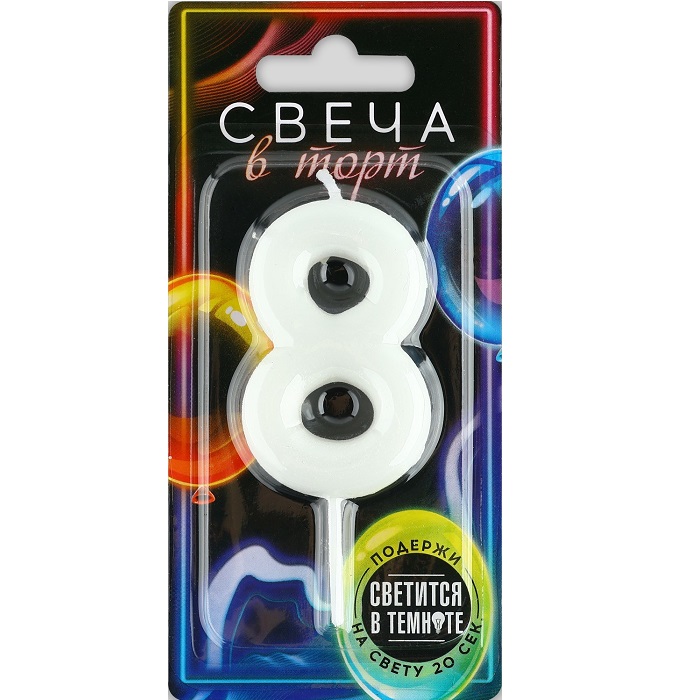 Свеча для торта, цифра «8», светится в темноте, 3,8 х 8 см 10104792