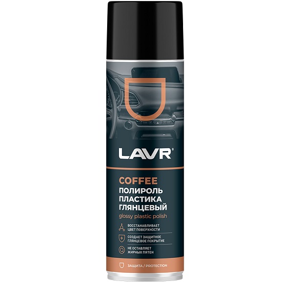 Полироль пластика LAVR Ln2440 глянцевый Coffee 650мл