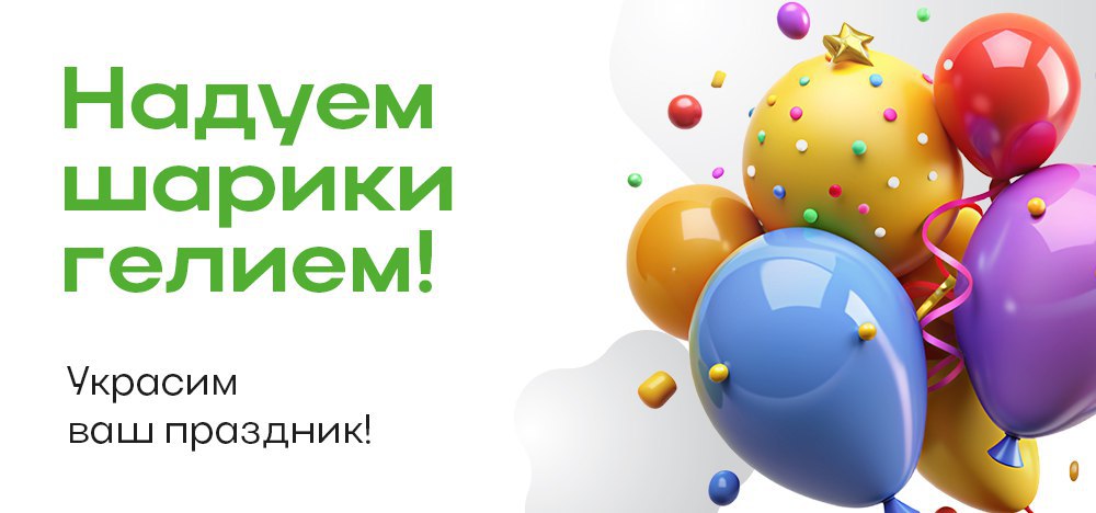 Гелий