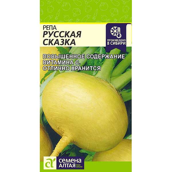Семена Репа Русская сказка СемАлт Ц