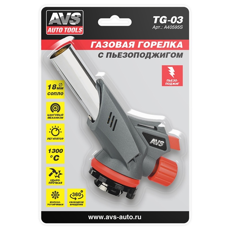 Горелка газовая AVS TG-03 с пьезоподжигом