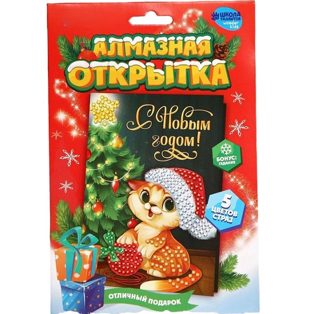 Алмазная вышивка на открытке «Котик у ёлочки» А5