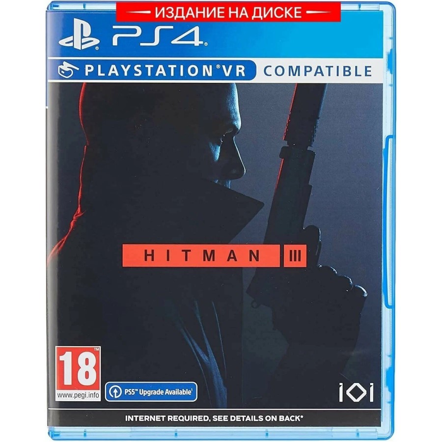 HITMAN 3 [PS4, русские субтитры] (Б/У)