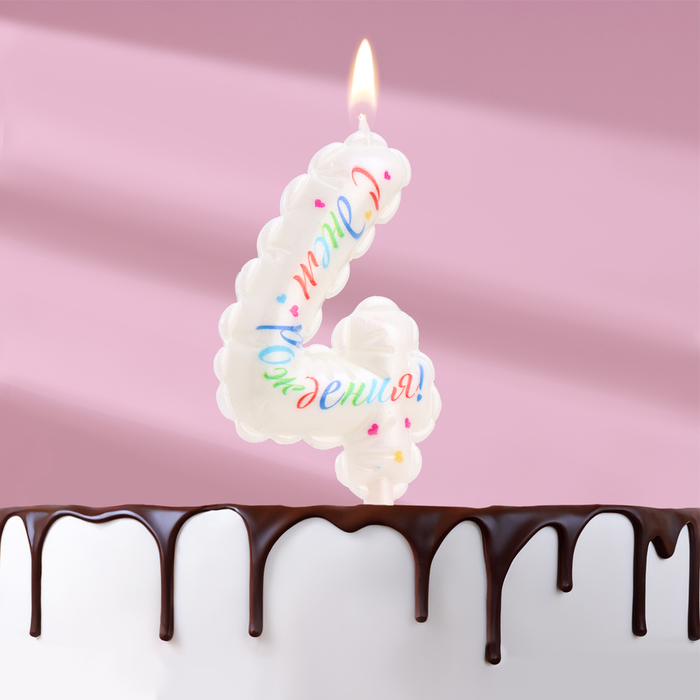 Свеча в торт "Воздушная", цифра 4, 5,5 см, белая   9943290