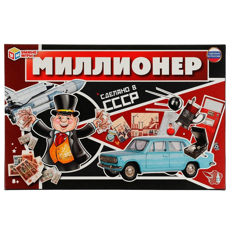 Настольная игра Миллионер «Сделано в СССР» 9445097