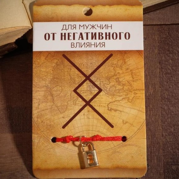Браслет-оберег "Став" для мужчин от негативного влияния, замок, цвет золото