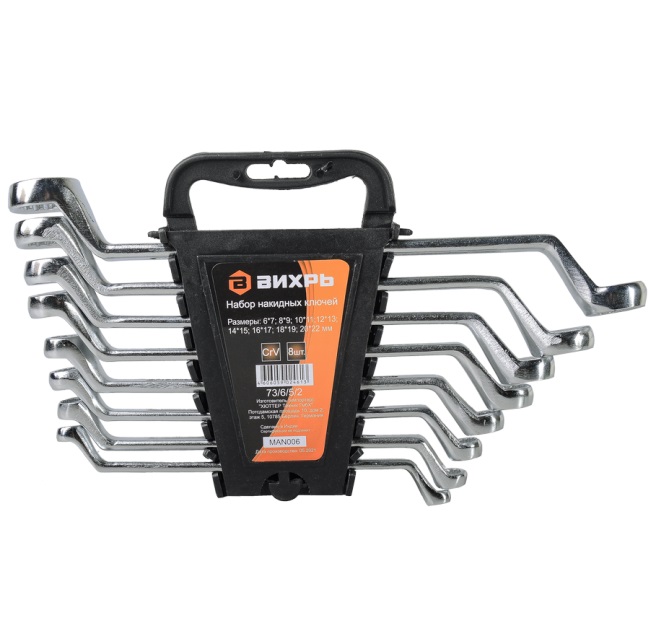 Набор накидных ключей 8 шт. 6 - 22 ВИХРЬ 73/6/5/2