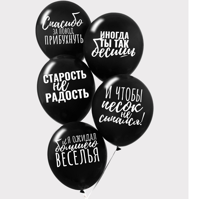Воздушные шары латексные 12" «Оскорбительные», 5 шт. 3722868