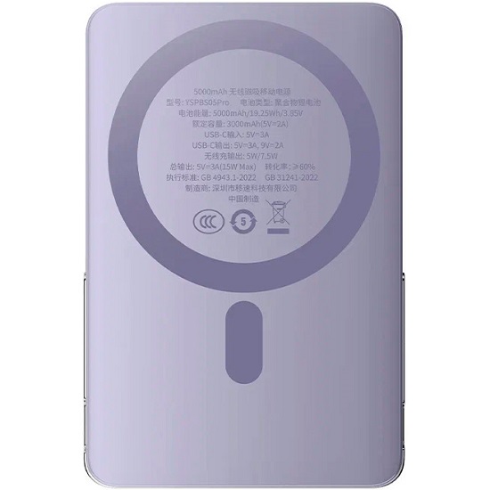 Внешний АКБ Movespeed, Magsafe, 1 USB-C 5000mah Movespeed (YSPBS05Pro) PURPLE