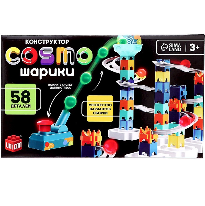 Конструктор марблс «COSMO шарики», 58 деталей 9488467
