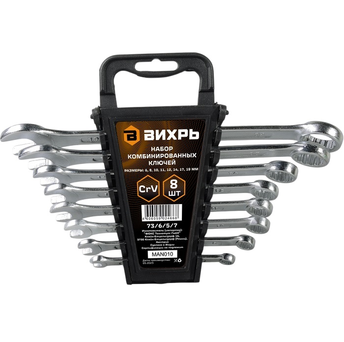 Набор комбинированных ключей 8 шт. 6 - 19 ВИХРЬ 73/6/5/7