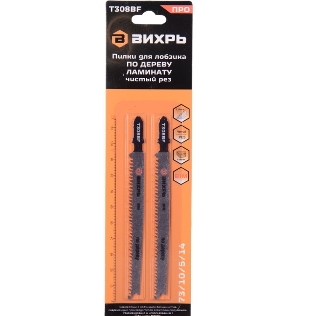 Пилки для лобзика Т308ВF по дереву, ламинату, чистый рез 116x90мм (2 шт) ВИХРЬ 73/10/5/14