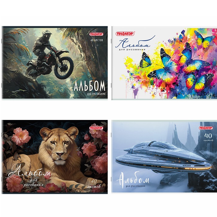 Альбом д/рис ПИФАГОР А4 40л.,МИКС-1, 107113