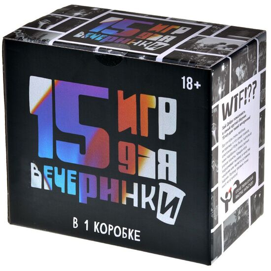 15 игр для вечеринки