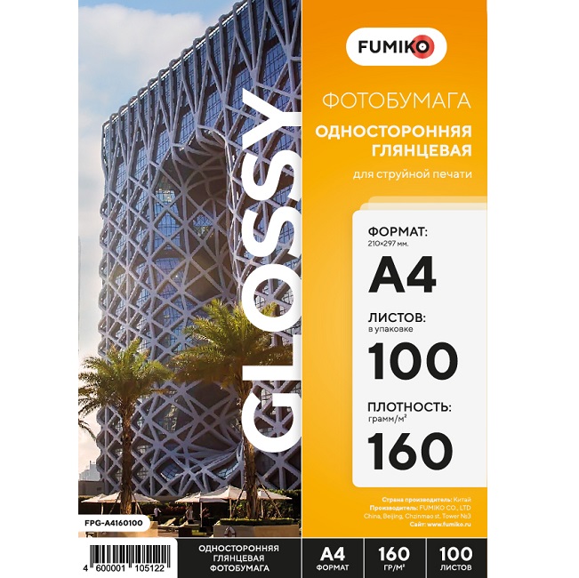 Фотобумага FUMIKO А4 глянцевая односторонняя 160г/м2, 100л