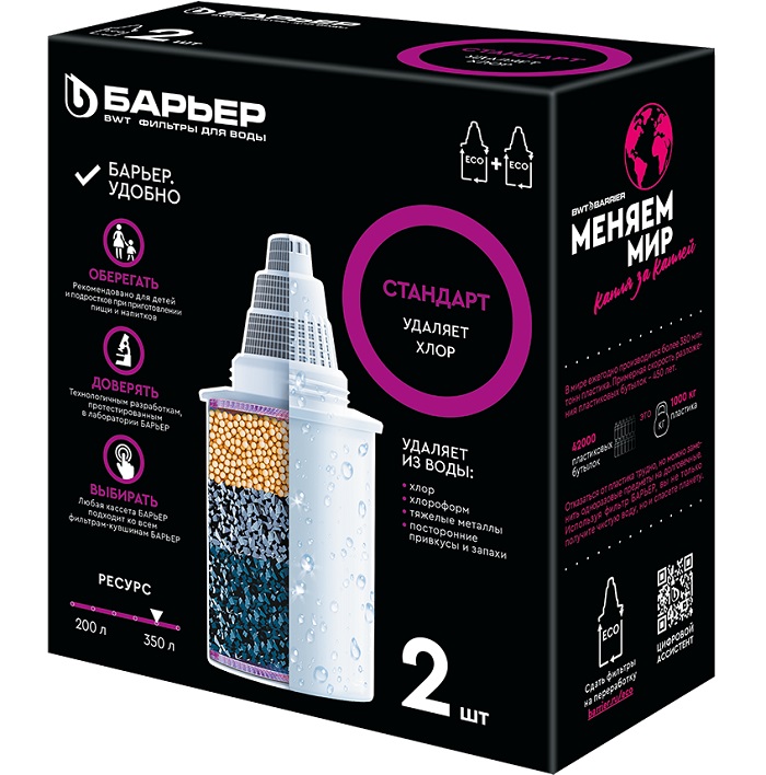 Комплект кассет фильтрующих сменных БАРЬЕР Стандарт (упак.2 шт)