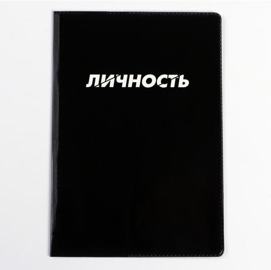 Обложка для паспорта ПВХ "  Личность" (1 шт) 5444583