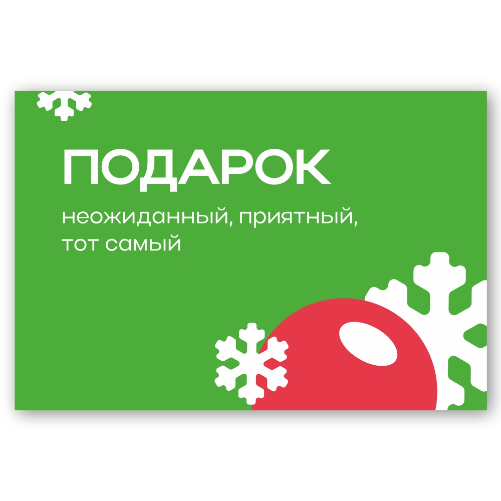 Конверт для подарочной карты TOP DISC НГ, НД Шарик