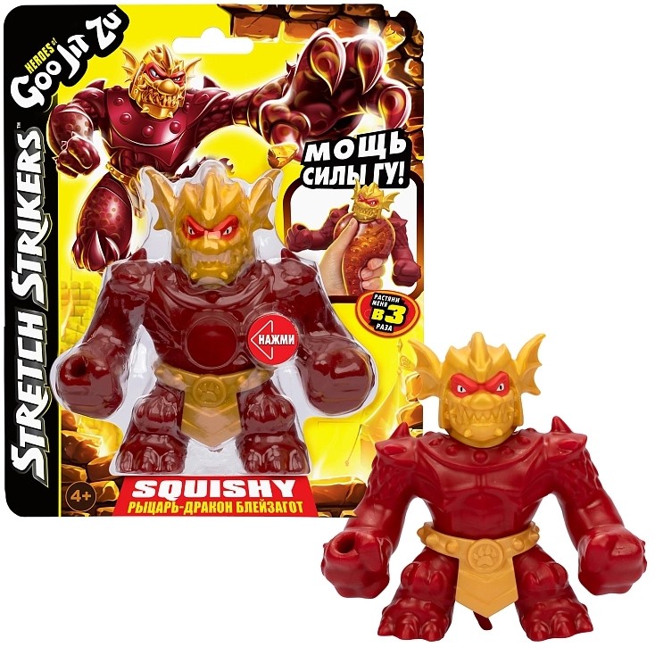Фигурка GooJitZu Рыцарь-дракон Блейзагот Стретч Страйкерс тянущаяся