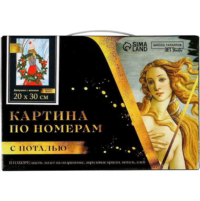 Картина по номерам на холсте с подрамником и поталью «Девушка с венком», 20 х 30 см 9670012