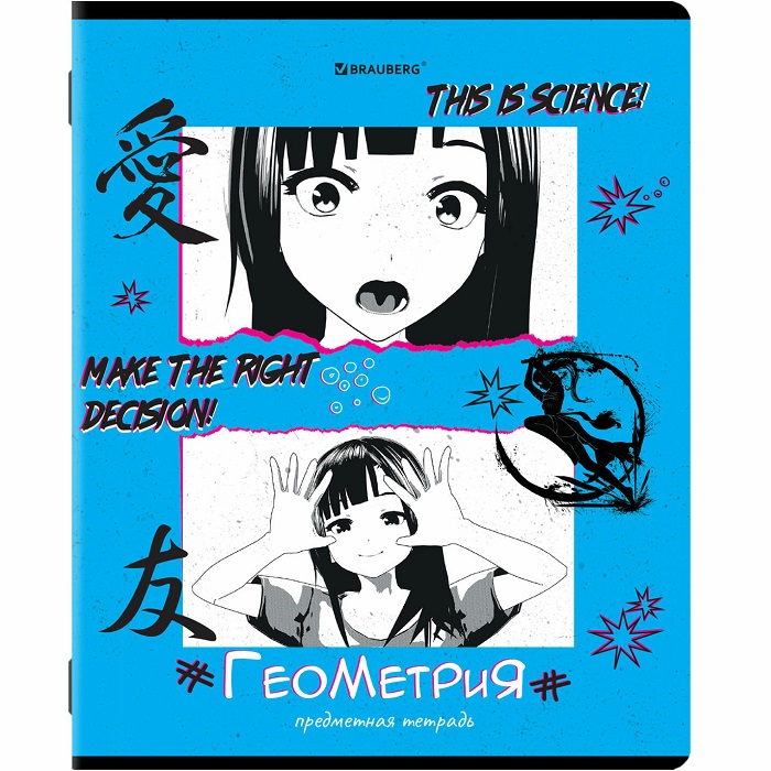 Тетрадь предметная ANIME 48л, глянцевый УФ-лак, ГЕОМЕТРИЯ, клетка, BRAUBERG, 404537
