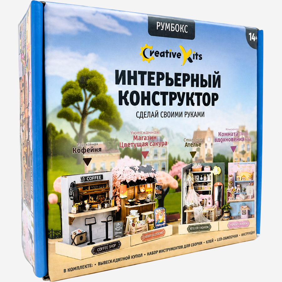 Румбокс Draw Me! под куполом с подсветкой "Ателье"