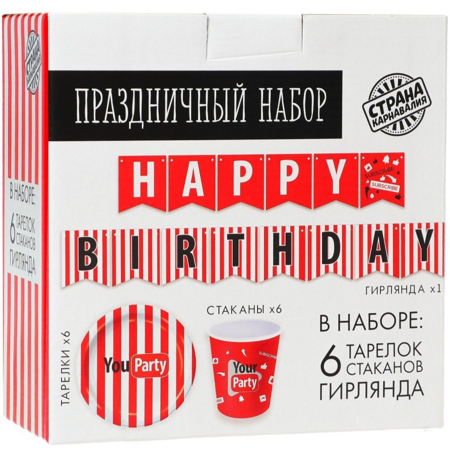 Набор бумажной посуды одноразовый Your party, 6 тарелок, 6 стаканов, 1 гирлянда 6853487