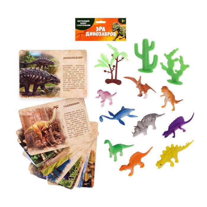 Набор динозавров "Древний мир" с обучающими карточками, 10 фигурок