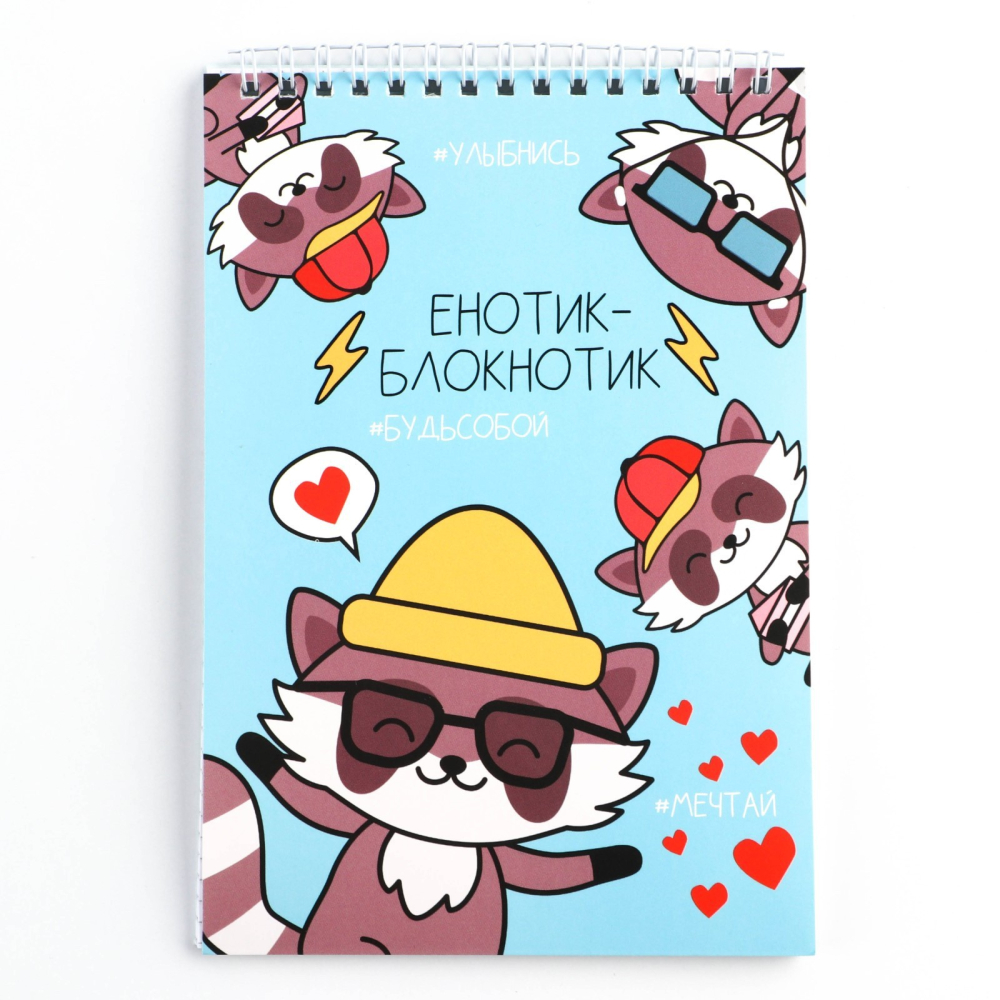 Блокнот А5, 40 л. Обложка картон. "Енотик" 9346863
