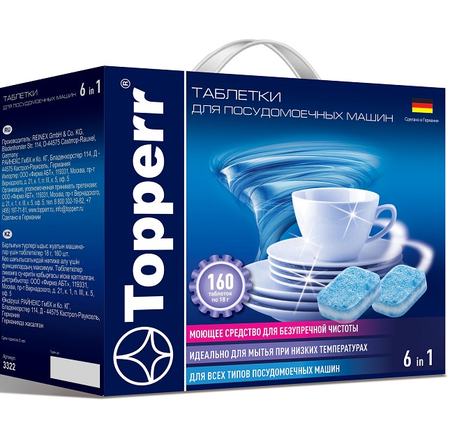 Таблетки для посудомоечных машин TOPPERR 3322, 160 шт. в уп